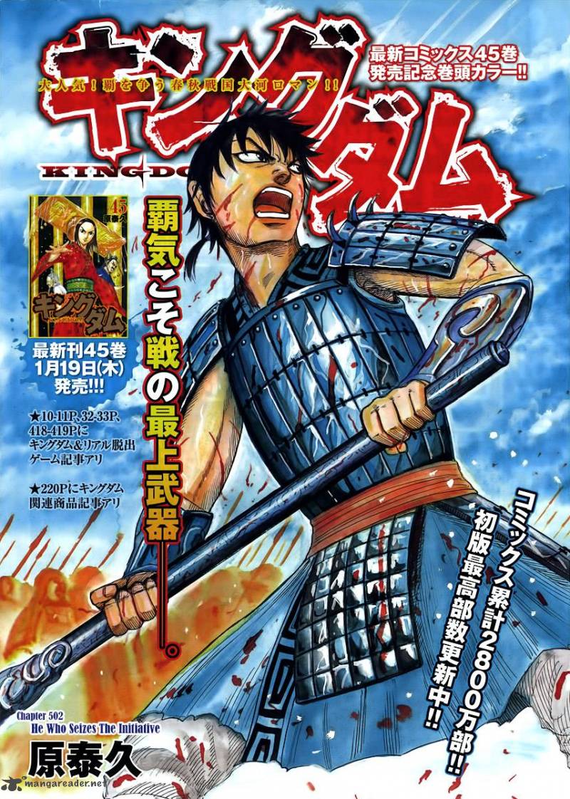 Read Kingdom Chapter 502 Mangafreak