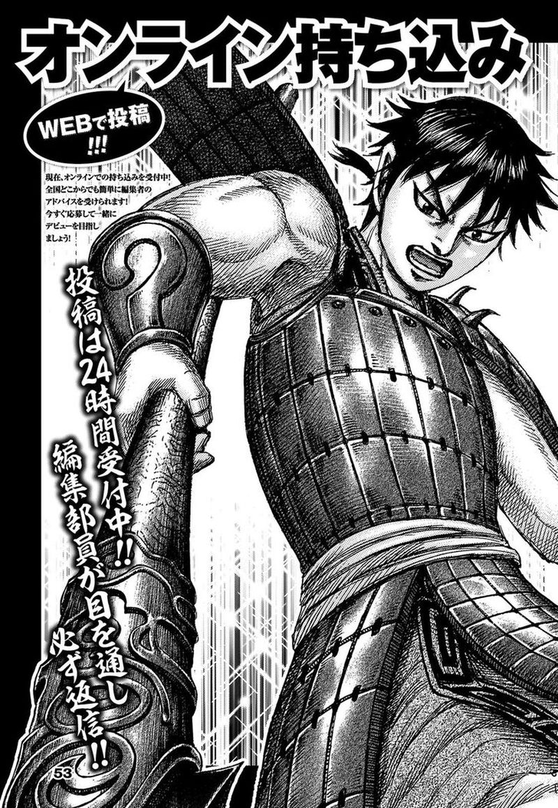 Read Kingdom Chapter 674 Mangafreak