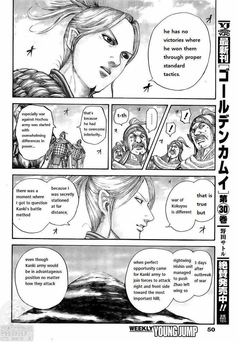 Kingdom Chapter 724 Page 9