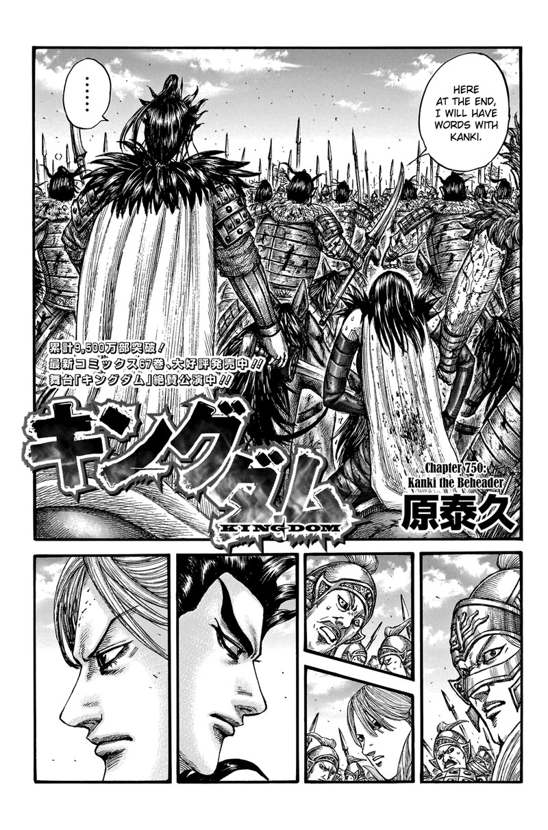 Kingdom Chapter 750 Page 1