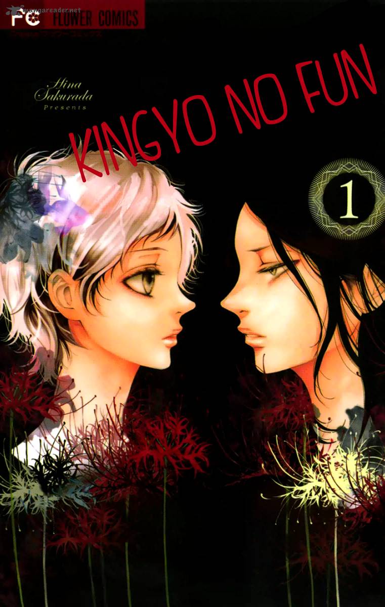 Kingyo No Fun Chapter 1 Page 1