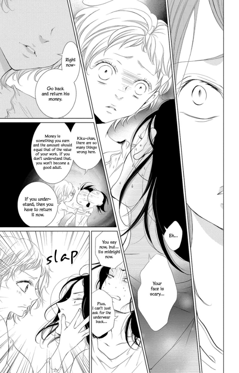 Kingyo No Fun Chapter 3 Page 5