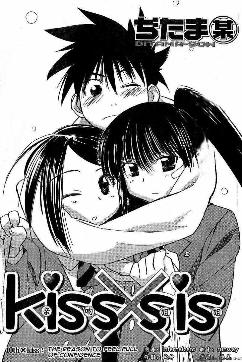 Kissxsis Chapter 7 Page 89.