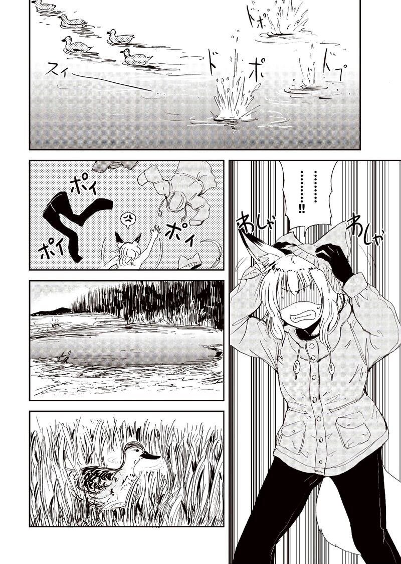 Kitsune No Oyome Chan Chapter 20 Page 14