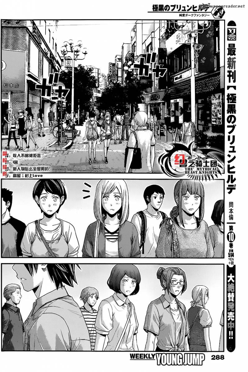 Read Kiwaguro No Brynhildr Chapter 116 Mangafreak