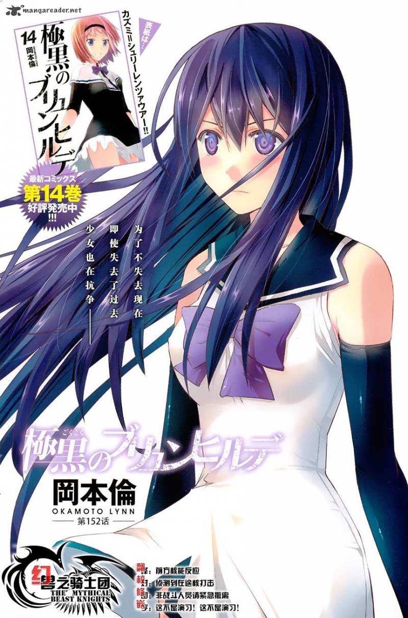 Read Kiwaguro No Brynhildr Chapter 152 Mangafreak