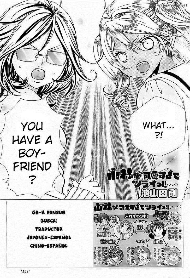 Get Wallpaper Kobayashi ga kawai sugite tsurai manga For Android
