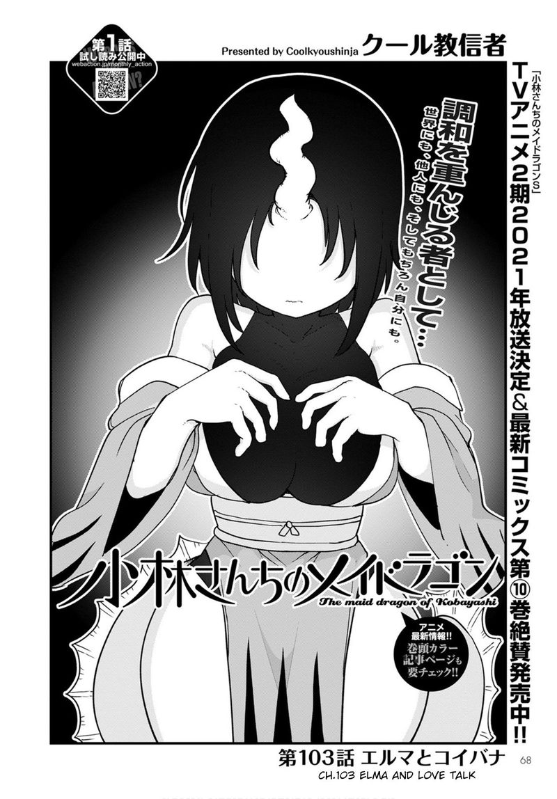 Kobayashi San Chi No Maid Dragon Chapter 103 Page 4
