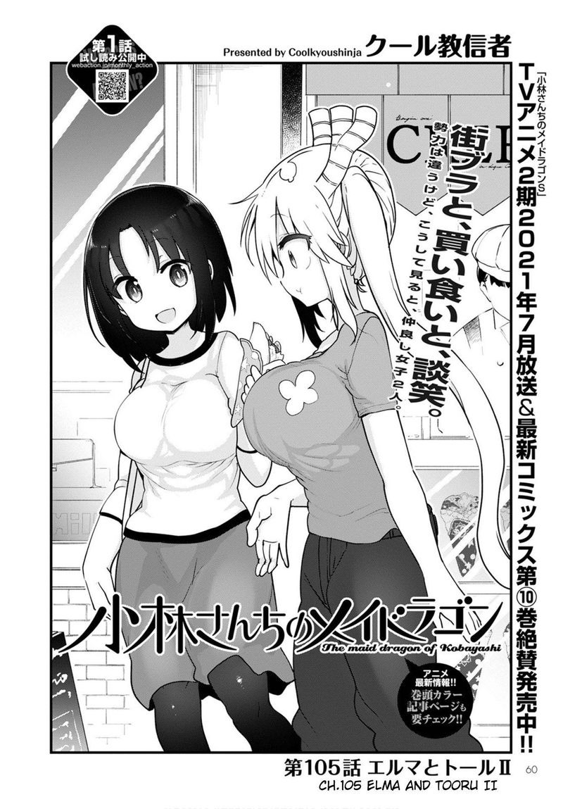 Kobayashi San Chi No Maid Dragon Chapter 105 Page 4