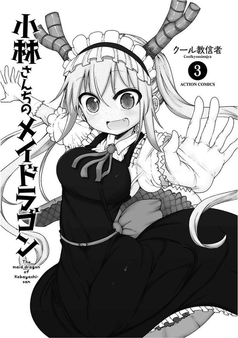 Kobayashi San Chi No Maid Dragon Chapter 21 Page 2
