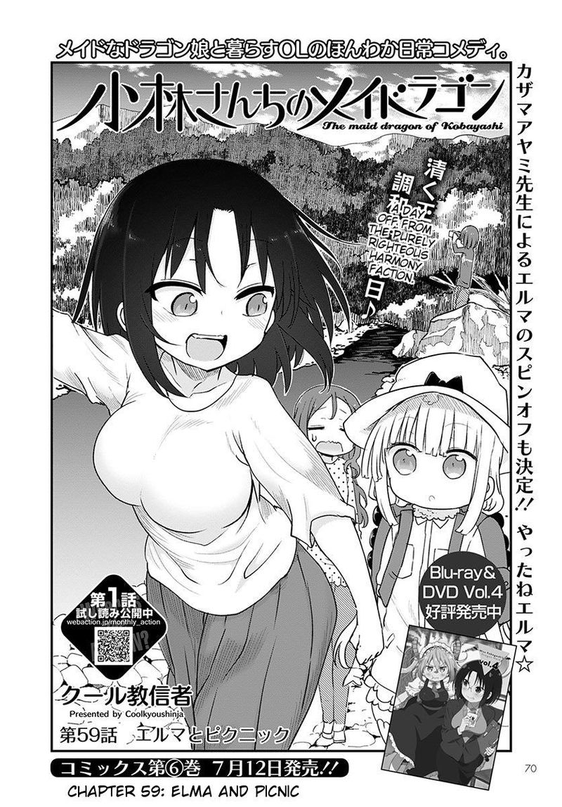 Kobayashi San Chi No Maid Dragon Chapter 59 Page 2