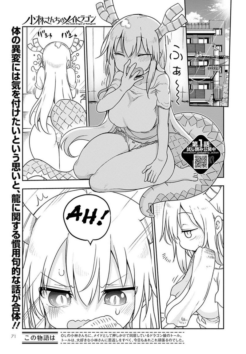 Kobayashi San Chi No Maid Dragon Chapter 94 Page 1