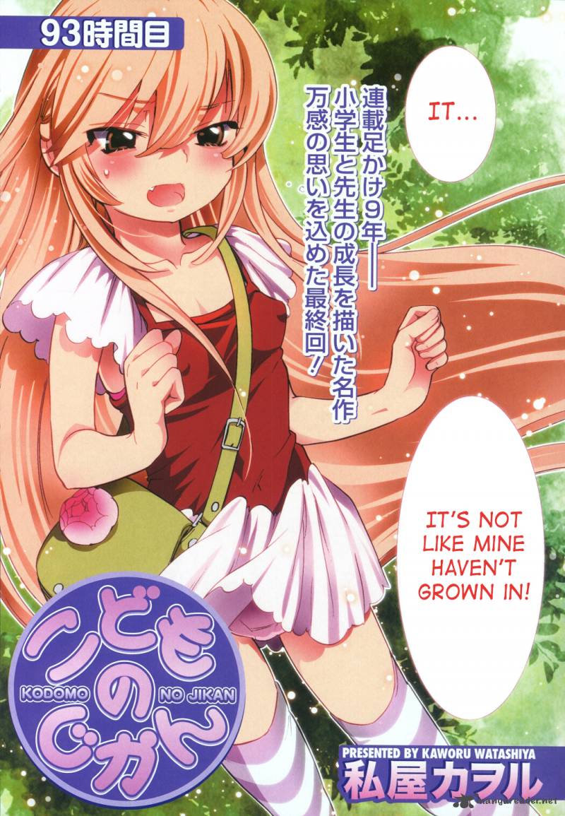 Kodomo no jikan uncensored - hara yumiko kodomo no jikan kokonoe rin loli  naked nipples photoshop pussy uncensored