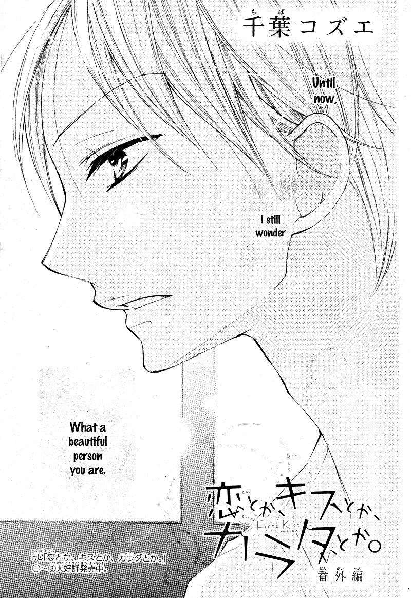 Read Koi Toka Kiss Toka Karada Toka Chapter 18 Mangafreak