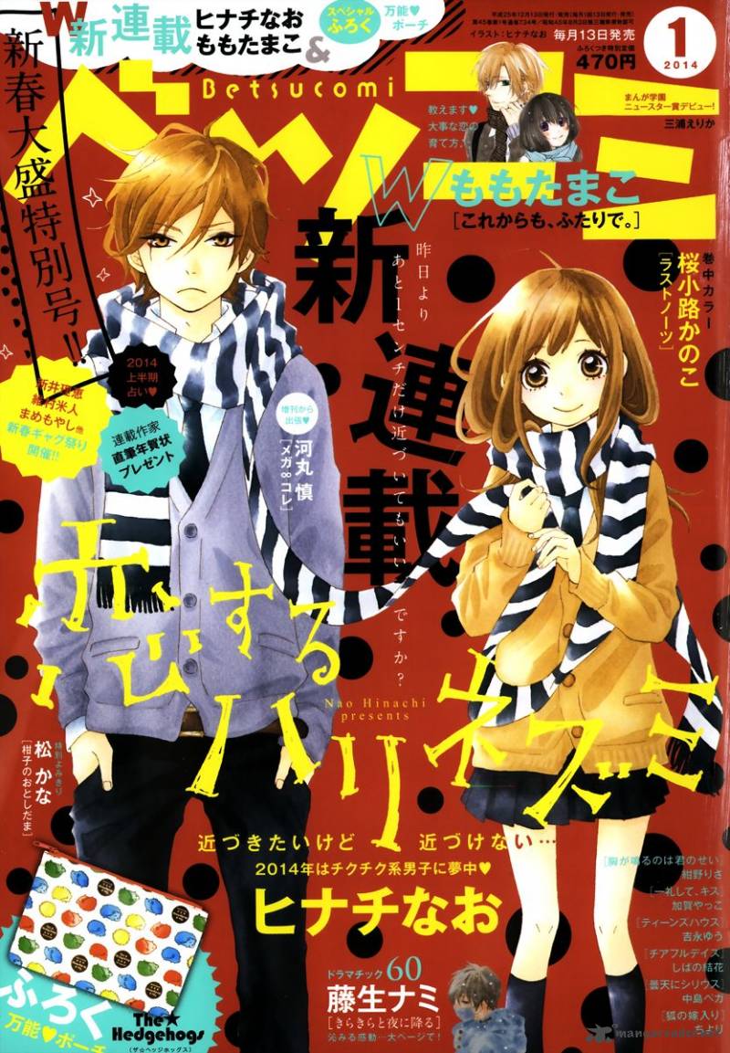 Read Koisuru Harinezumi Chapter 1 Mangafreak