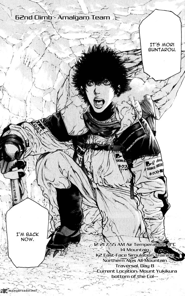Като бунтаро. Мори Бунтаро скалолаз. Mori Buntarou. Мори из манги скалолаз. Kokou 56