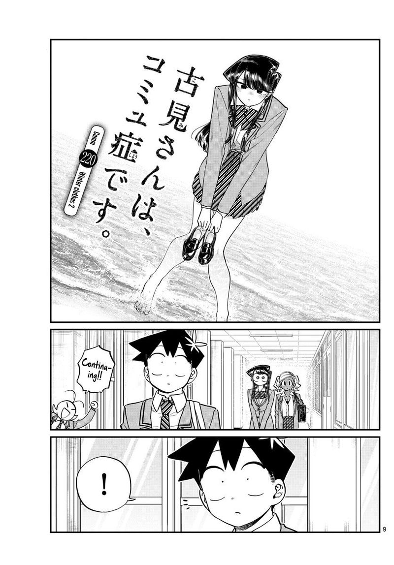 Read Komi San Wa Komyushou Desu Chapter 220 Mangafreak