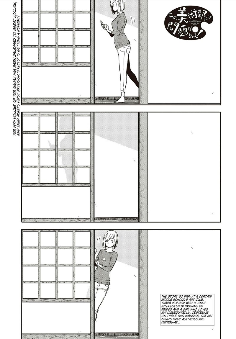 Kono Bijutsubu Ni Wa Mondai Ga Aru Chapter 101 Page 1