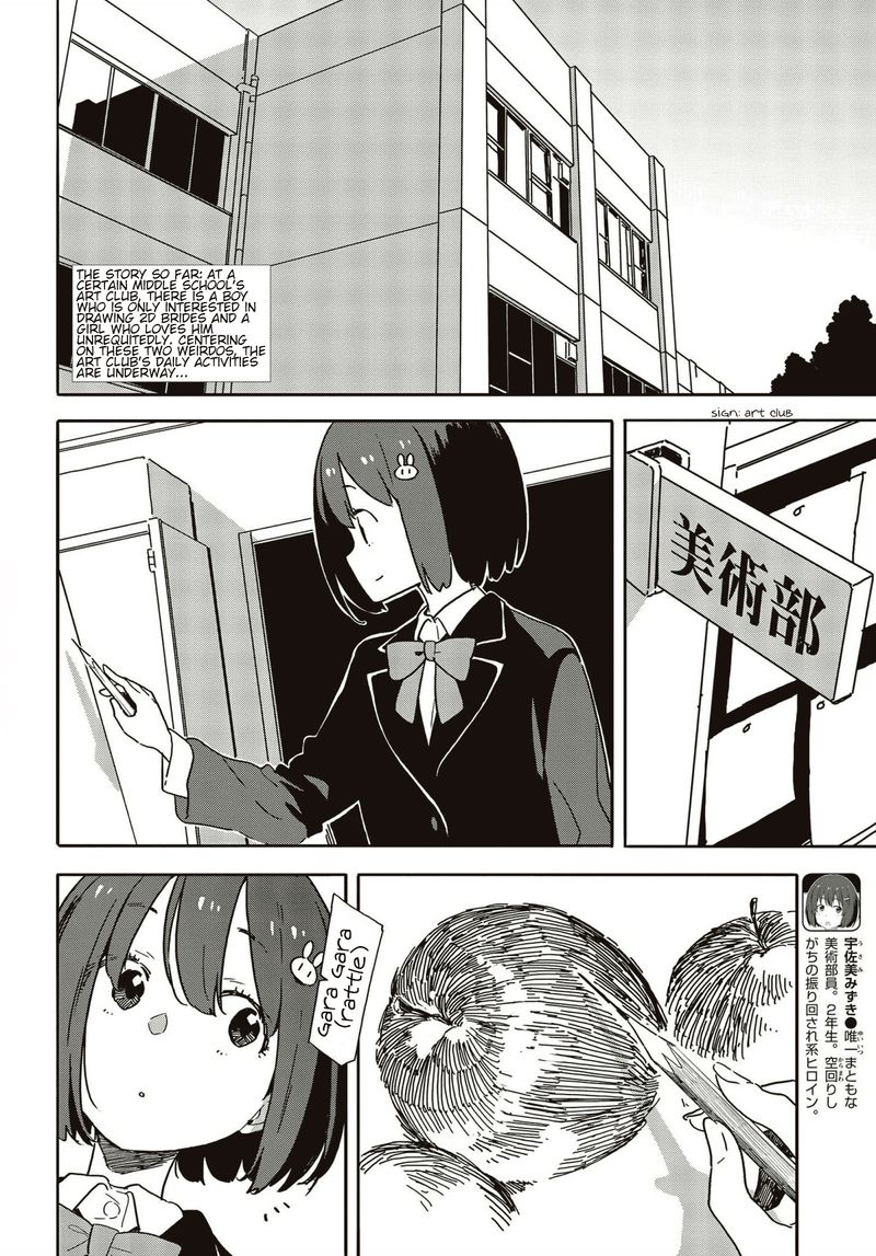 Kono Bijutsubu Ni Wa Mondai Ga Aru Chapter 105 Page 2