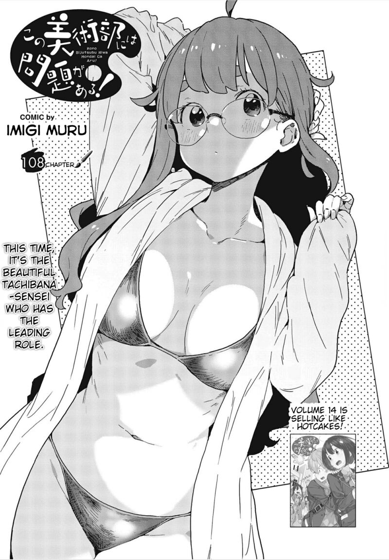 Kono Bijutsubu Ni Wa Mondai Ga Aru Chapter 108 Page 1