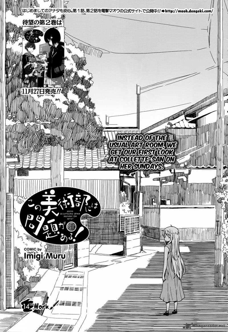 Kono Bijutsubu Ni Wa Mondai Ga Aru Chapter 14 Page 1