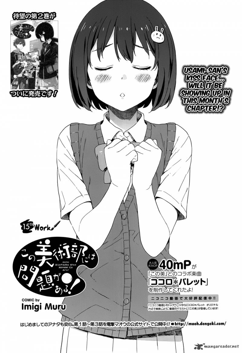 Kono Bijutsubu Ni Wa Mondai Ga Aru Chapter 15 Page 1