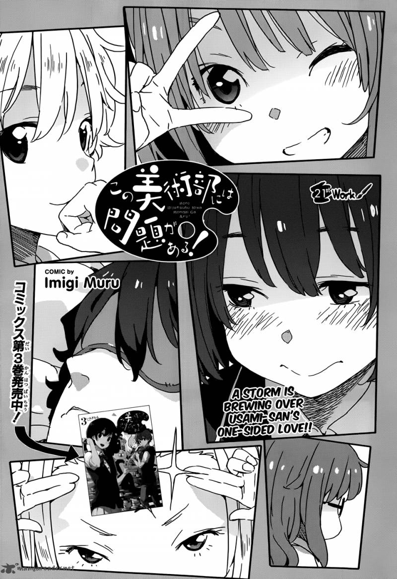 Kono Bijutsubu Ni Wa Mondai Ga Aru Chapter 21 Page 1