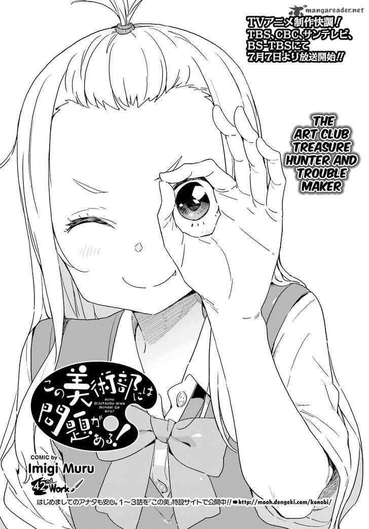 Kono Bijutsubu Ni Wa Mondai Ga Aru Chapter 41 Page 3