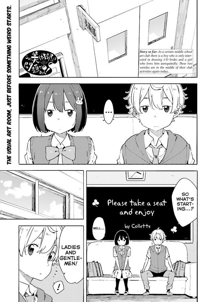 Kono Bijutsubu Ni Wa Mondai Ga Aru Chapter 47 Page 1