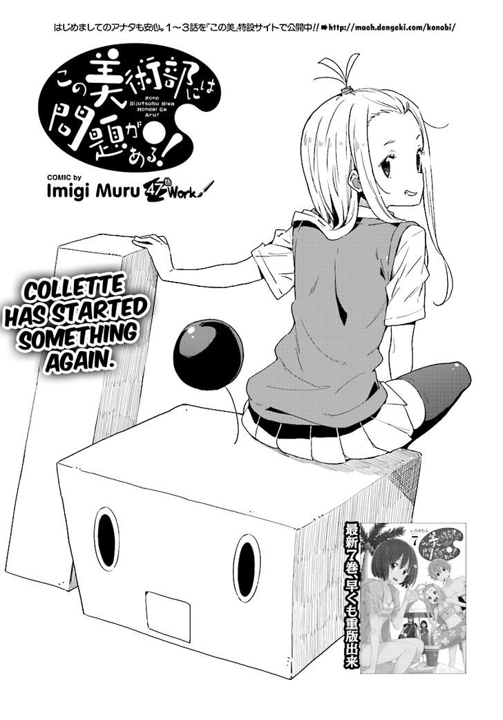 Kono Bijutsubu Ni Wa Mondai Ga Aru Chapter 47 Page 3
