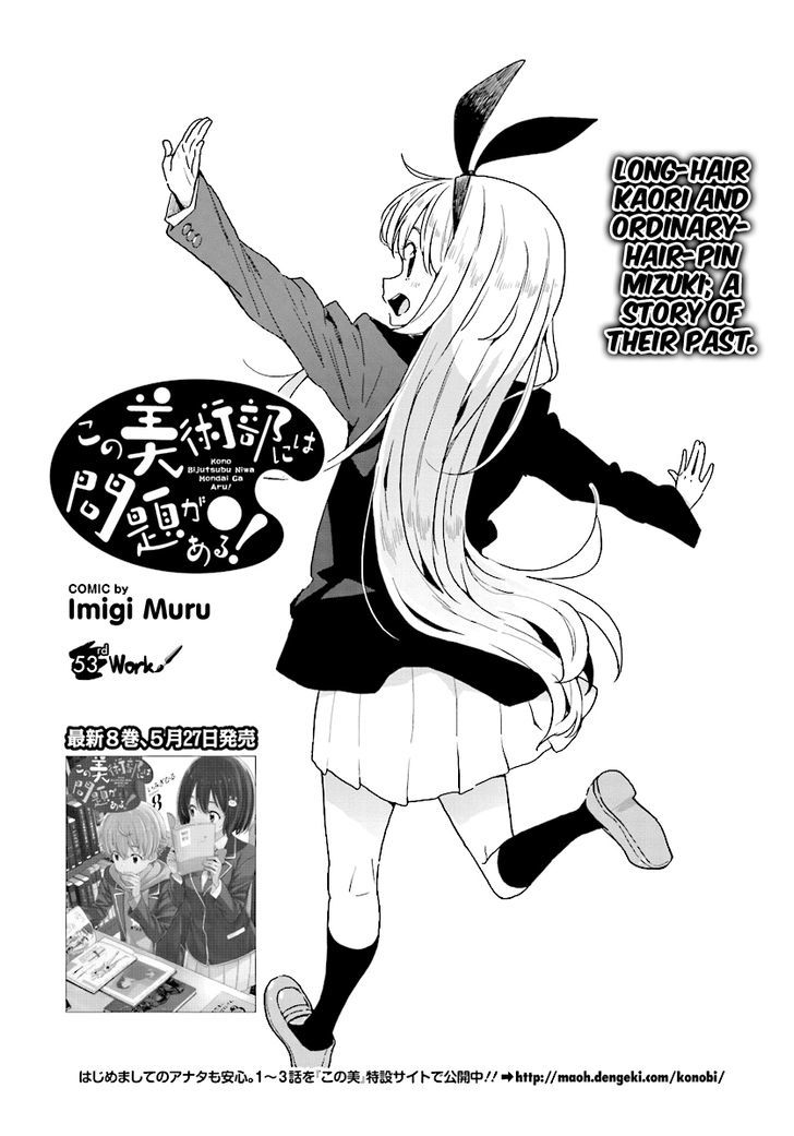 Kono Bijutsubu Ni Wa Mondai Ga Aru Chapter 53 Page 2