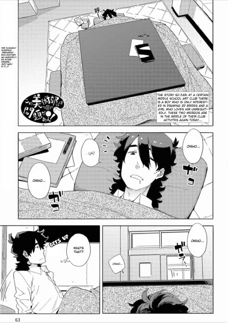 Kono Bijutsubu Ni Wa Mondai Ga Aru Chapter 63 Page 1