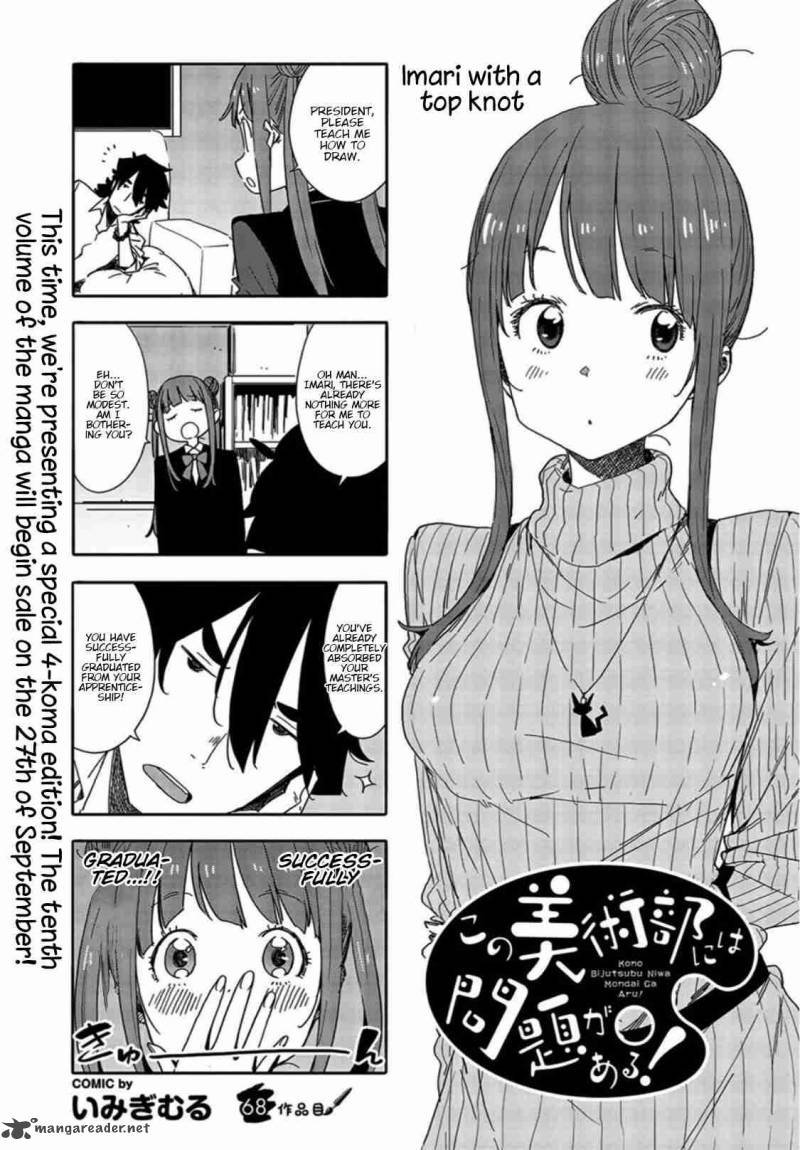 Kono Bijutsubu Ni Wa Mondai Ga Aru Chapter 68 Page 1