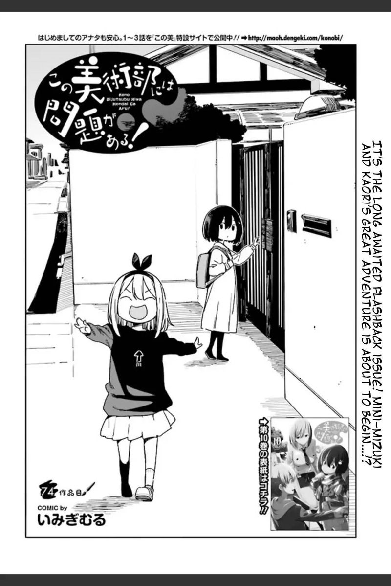 Kono Bijutsubu Ni Wa Mondai Ga Aru Chapter 74 Page 4