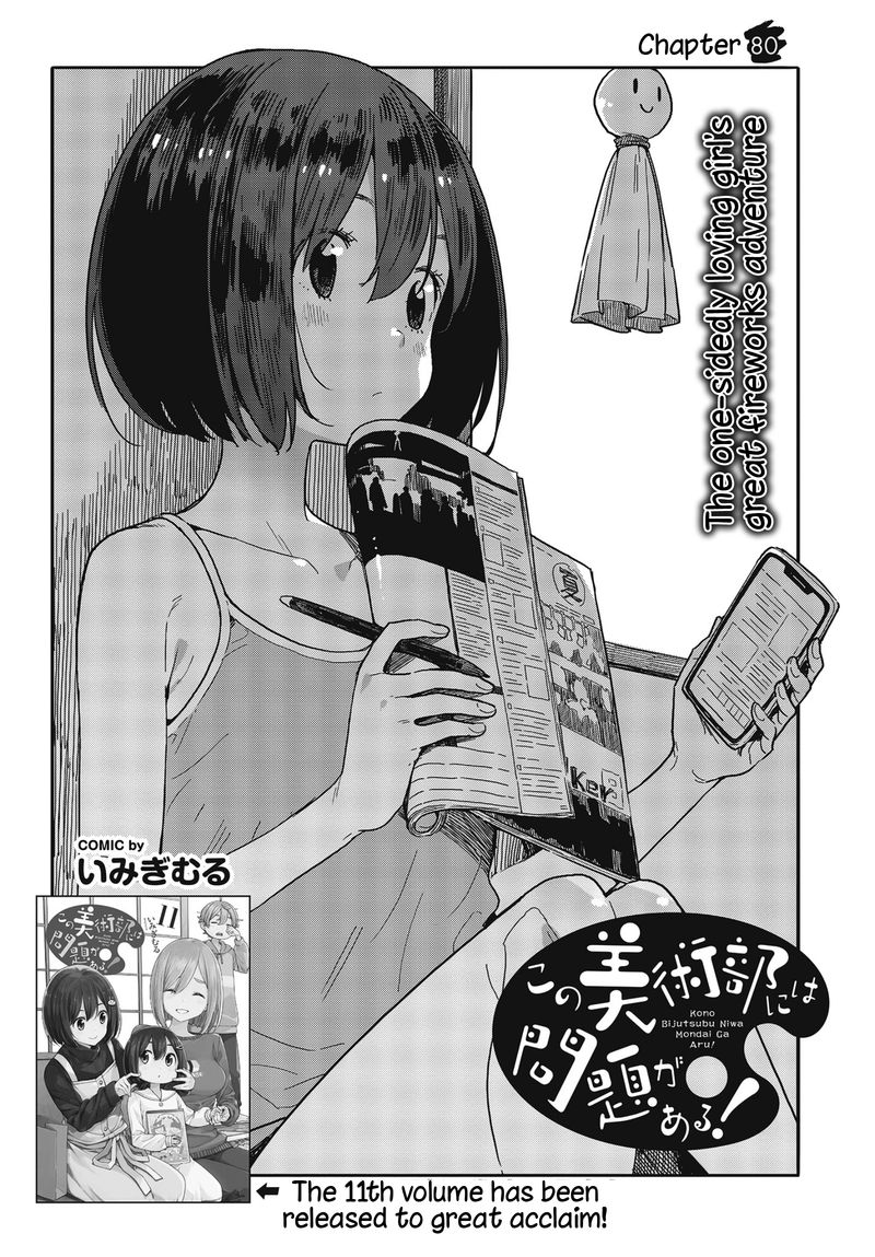 Kono Bijutsubu Ni Wa Mondai Ga Aru Chapter 80 Page 4