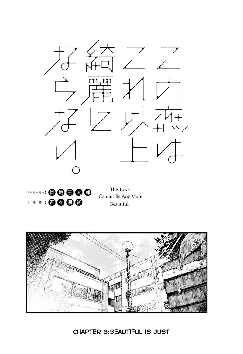 Kono Koi Wa Kore Ijou Kirei Ni Naranai Chapter 3 Page 2
