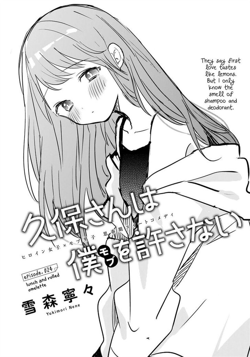 Kubo San Wa Boku Mobu Wo Yurusanai Chapter 24 Page 1