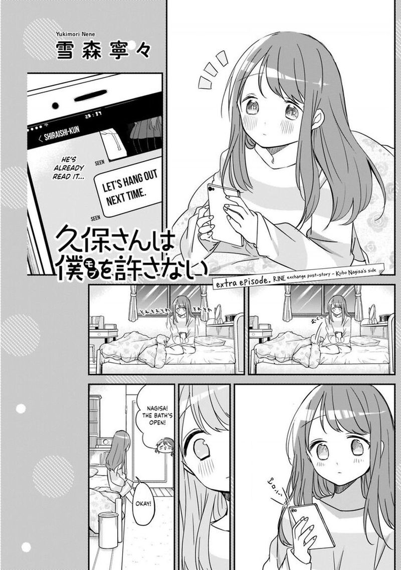 Kubo San Wa Boku Mobu Wo Yurusanai Chapter 24 Page 13