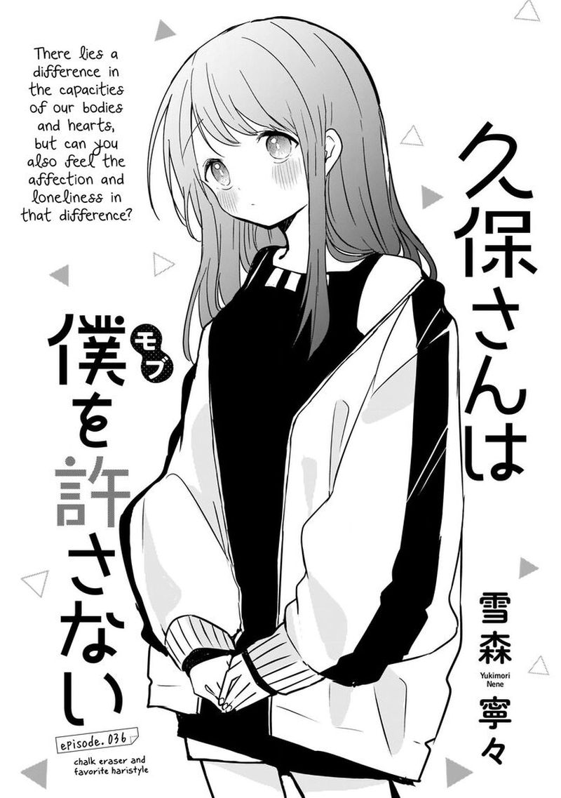 Kubo San Wa Boku Mobu Wo Yurusanai Chapter 36 Page 1