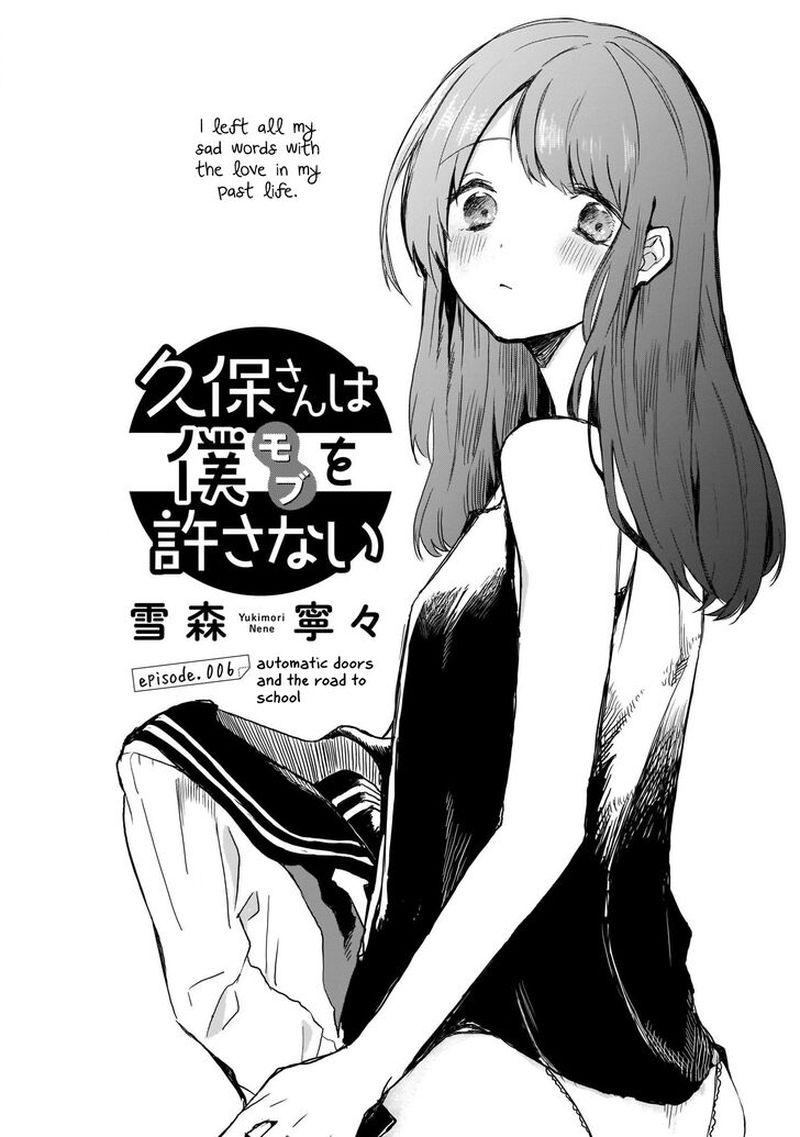 Kubo San Wa Boku Mobu Wo Yurusanai Chapter 6 Page 1