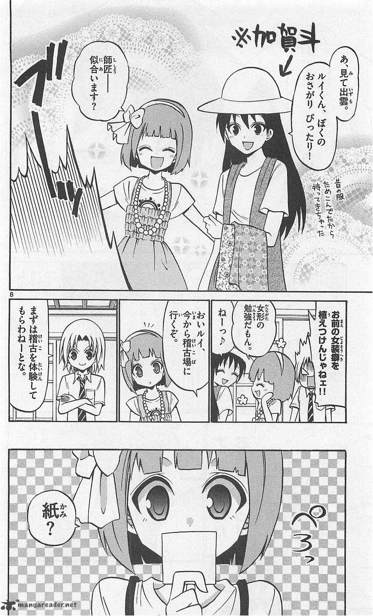 Read Kunisaki Izumo No Jijou Chapter 46 Mangafreak Read Kunisaki Izumo No Jijou Chapter 46 Mangafreak