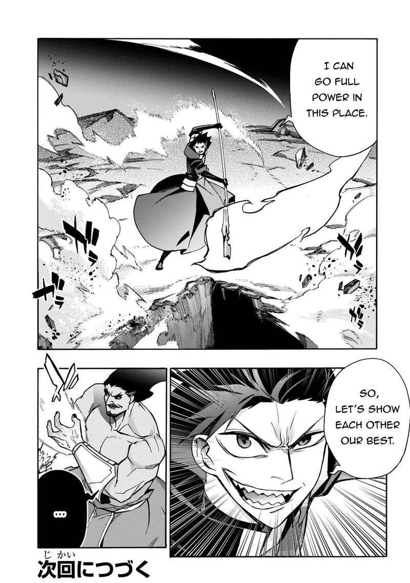 Kuro No Shoukanshi Chapter 90 Page 16