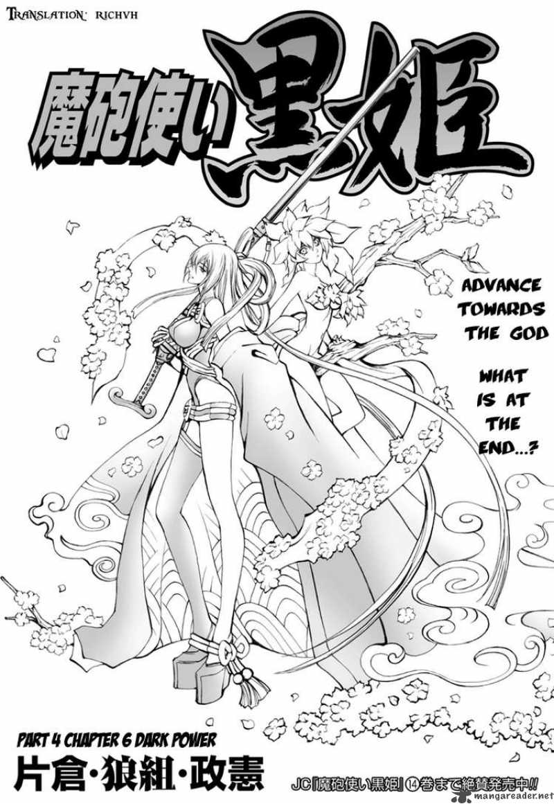 53 манга. Volume 1 Mahou Tsukai Kurohime.