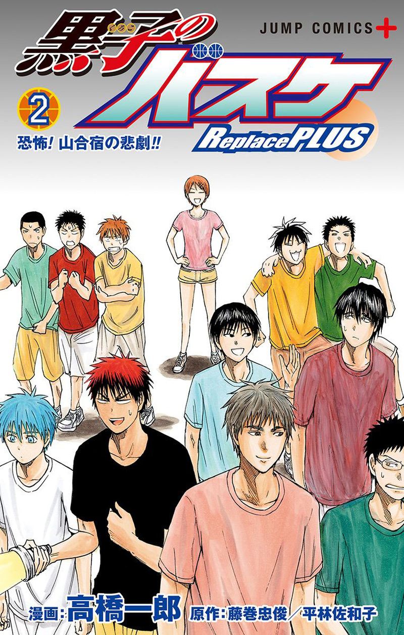 送料無料 早い者勝ち 黒子のバスケ Replace Plus 5 希少 Bestcollege Co Za 送料無料 早い者勝ち 黒子のバスケ Replace Plus 5 希少 Bestcollege Co Za