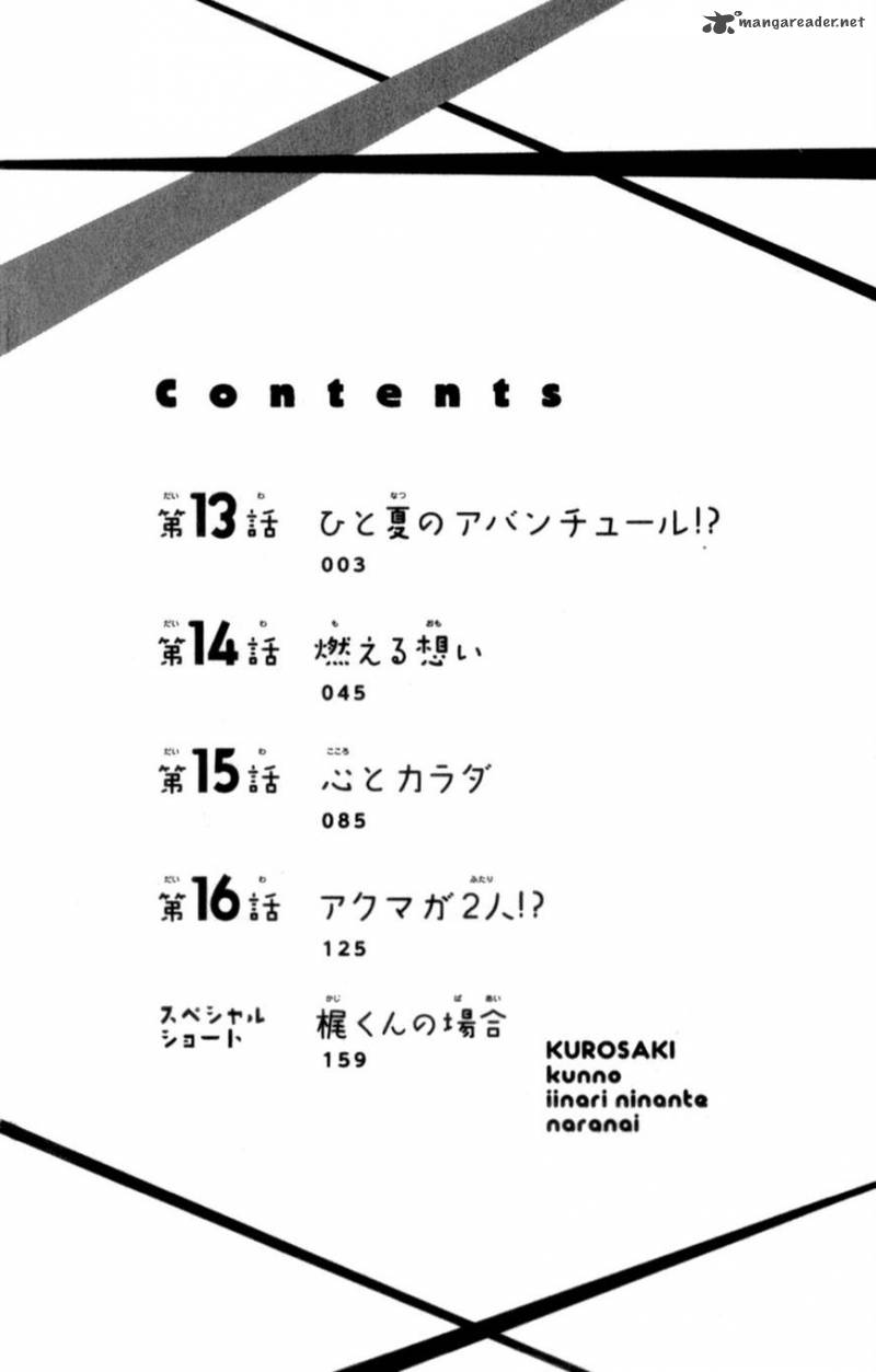 Kurosaki Kun No IInari Ni Nante Naranai Chapter 13 Page 3