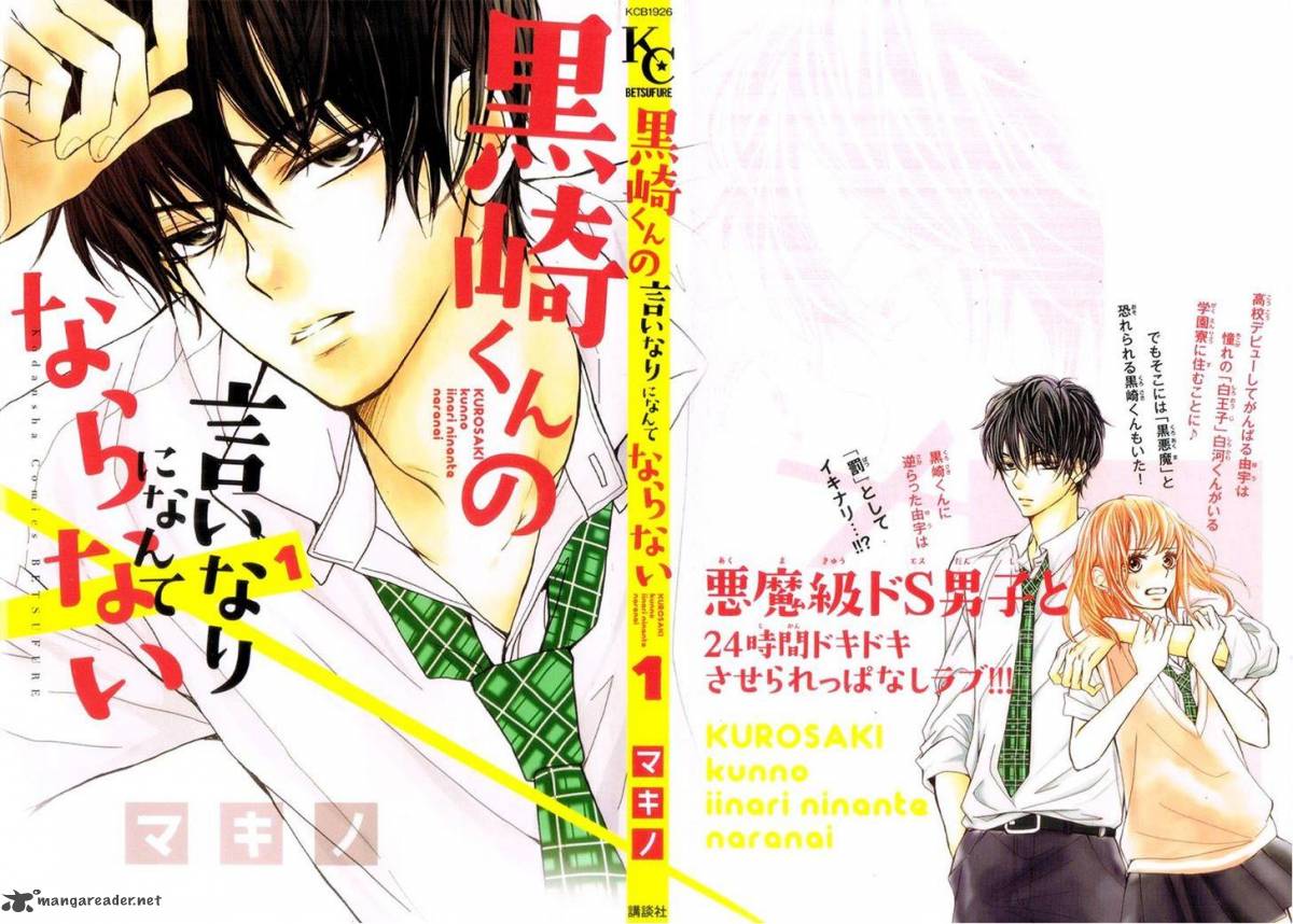 Read Kurosaki Kun No Iinari Ni Nante Naranai Chapter 2 Mangafreak