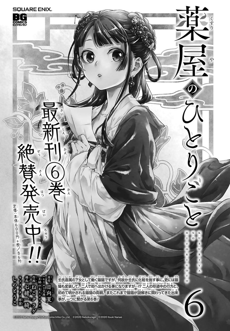 Hitorigoto manga