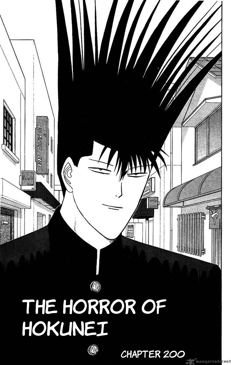 Get Wallpaper Read Kyou Kara Ore Wa Chapter 200 Mangafreak Desktop Wallpaper