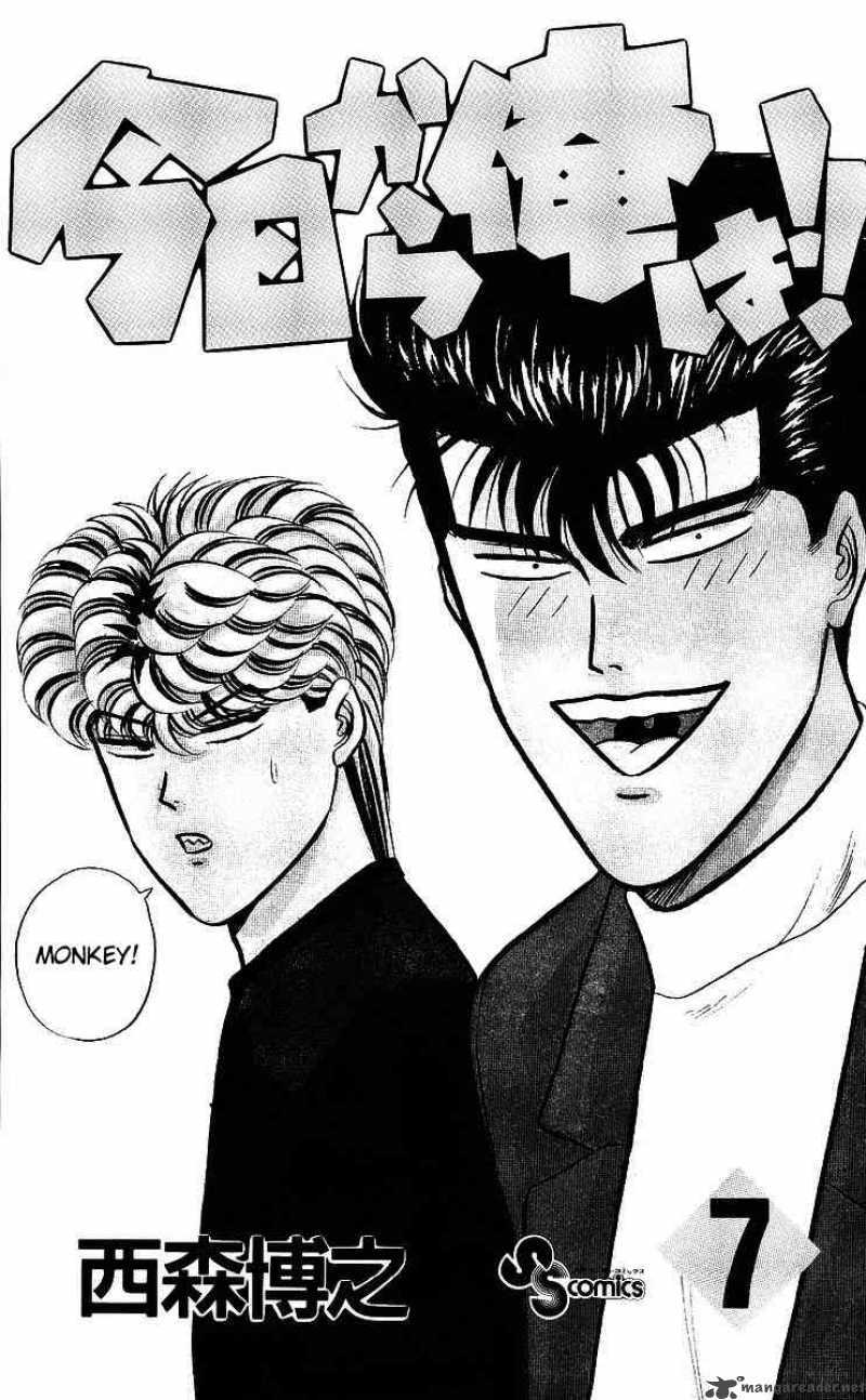 Kara ore wa. С сегодняшнего дня! / kyou kara ore wa!!. Kyou kara ore wa манга. Kyouko hayakawa манга kyou kara ore wa!!. Kyou kara ore wa мицухаши.