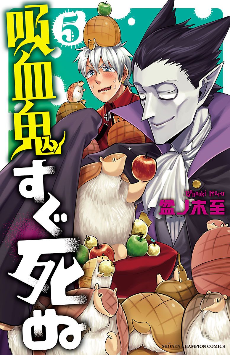 Kyuuketsuki Sugu Shinu Manga - Read the Latest Issues high-quality